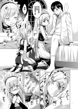 Page 7 of BelBel no Gohoushi