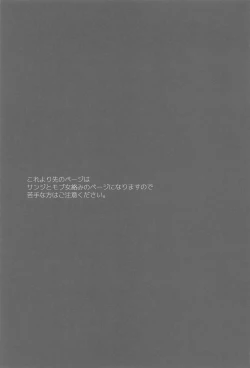 Page 40 of Tatoeba, Omae ga Saki ni Shindara Ore wa