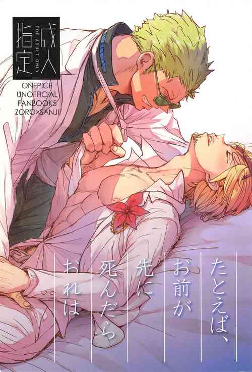 Download Tatoeba, Omae ga Saki ni Shindara Ore wa