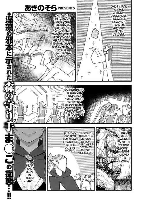[Akino Sora] Isekai Kita node Sukebe Skill de Zenryoku Ouka Siyouto Omou 3 Shame | I Came to Another World, So I Think I'm Gonna Enjoy My Sex Skills to the Fullest! 3rd Shot (COMIC ExE 31) [English] [Hentai_Doctor] [Digital]