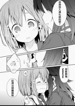 Page 33 of Mesuiki Switch Konna Kawaii Ko ga Otokonoko na Wake Nai‼ ︎︎