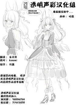 Page 35 of Mesuiki Switch Konna Kawaii Ko ga Otokonoko na Wake Nai‼ ︎︎