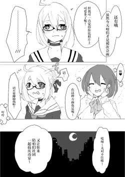 Page 5 of Mesuiki Switch Konna Kawaii Ko ga Otokonoko na Wake Nai‼ ︎︎