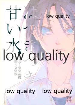 Page 1 of Hatsuki Zuki no Amai Mizu