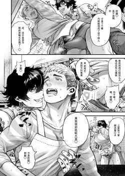 Page 166 of BOY x BOY IDOL COLLECTION! | 男男爱豆搜罗！