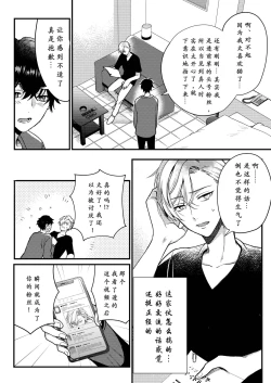 Page 71 of BOY x BOY IDOL COLLECTION! | 男男爱豆搜罗！