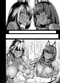 Page 55 of Onee-san Yuui wa Suki desu ka?