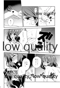 Page 21 of Ureshi Hi Sonogo no Ohanashi