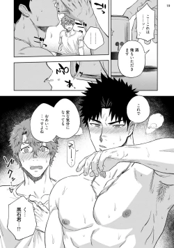 Page 21 of Ana no Aku hodo Chuuhen