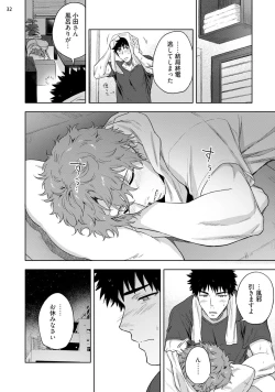 Page 34 of Ana no Aku hodo Chuuhen