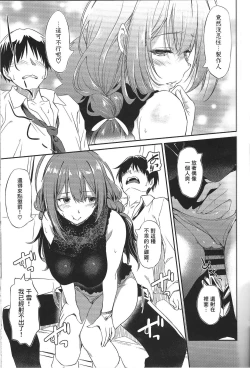 Page 17 of Chiyuki-san no Yasashii Shasei Kanri | 千雪小姐的溫柔射精管理