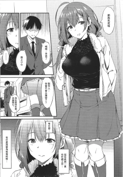 Page 3 of Chiyuki-san no Yasashii Shasei Kanri | 千雪小姐的溫柔射精管理