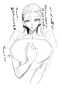 Page 29 of Touma Senki