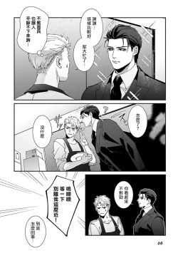 Page 71 of Shinigami wa Korosenai | 死神失格 Ch. 1-3