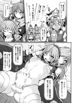 Page 10 of Gensoukyou Futanari Chinpo Wrestling 7 Hijiri VS Miko