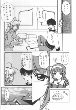 Page 23 of Kimi Ga Nozomu Eien - Amenoti