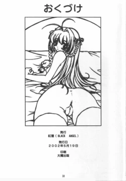 Page 32 of Kimi Ga Nozomu Eien - Amenoti