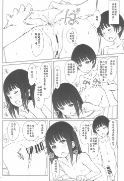Page 20 of Rusuban