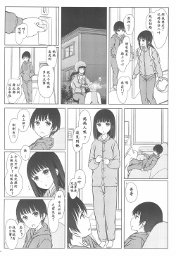 Page 4 of Rusuban