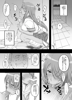 Page 6 of Shokukan Mankan Zenseki 4