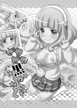 Page 2 of Pikapika Kuro Yayoi