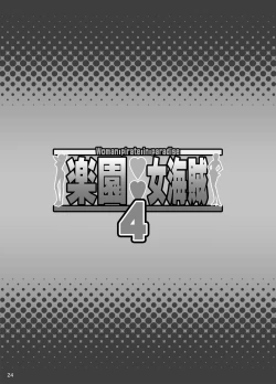 Page 22 of Rakuen Onna Kaizoku 4 - Woman Pirate in Paradise