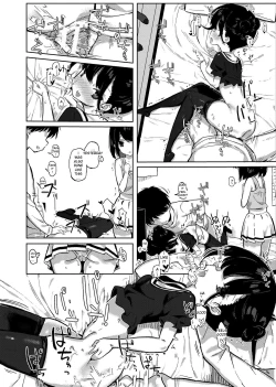 Page 14 of Tonikaku Sex Shitai