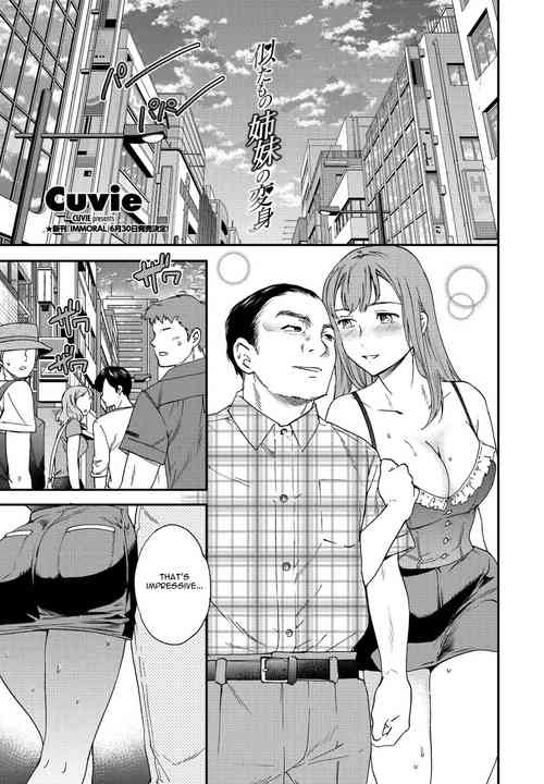[Cuvie] Nitamono Shimai no Henshin (COMIC Penguin Club 2021-07) [English] [Digital]