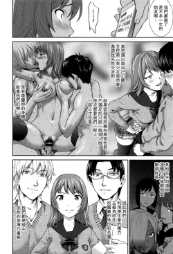 Page 18 of Win Win no Aidagara | WIN WINの關係