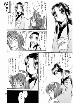 Page 10 of She Came in Through The Windows Ver.2