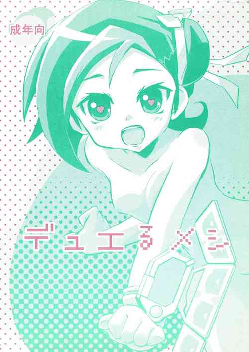 [Tokonoma (Nedoko)] Duel Meshi (Yu-Gi-Oh! ZEXAL)