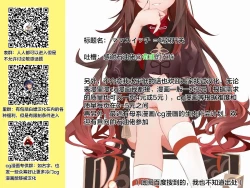 Page 17 of Mama Switch