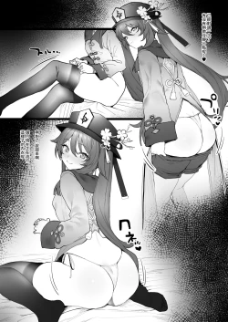 Page 6 of Ryokan de Ichaicha | 旅馆恩爱