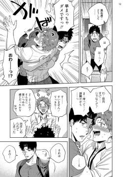 Page 15 of Ana no Aku hodo Kouhen