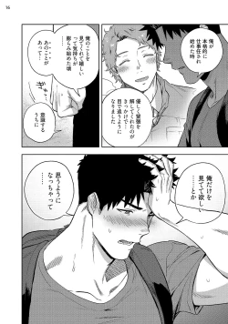 Page 18 of Ana no Aku hodo Kouhen