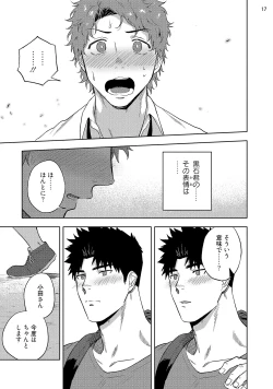 Page 19 of Ana no Aku hodo Kouhen