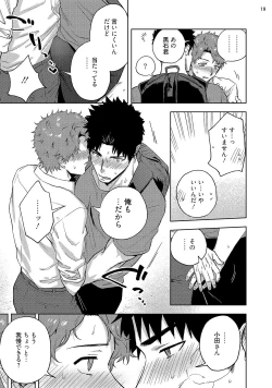 Page 21 of Ana no Aku hodo Kouhen