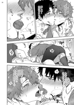 Page 24 of Ana no Aku hodo Kouhen