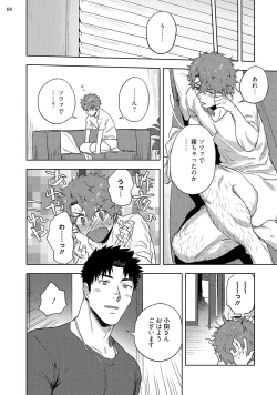 Page 6 of Ana no Aku hodo Kouhen