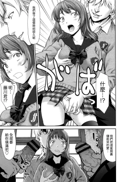 Page 11 of Win Win no Aidagara | WIN WINの關係