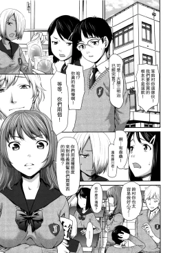 Page 1 of Win Win no Aidagara | WIN WINの關係