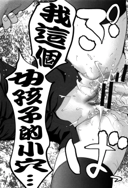 Page 24 of Win Win no Aidagara | WIN WINの關係