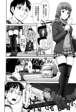 Page 4 of Win Win no Aidagara | WIN WINの關係