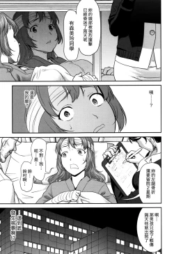 Page 7 of Win Win no Aidagara | WIN WINの關係