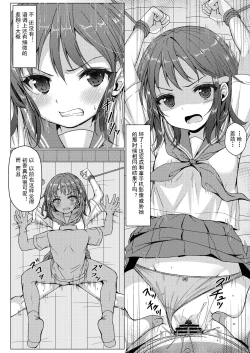 Page 20 of Isshuukan de Mugen Loop Shiteru to Kigatsuita kara, Kounai ni Yaribeya Tsukutta! 2