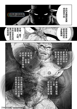 Page 16 of Daddy in Wonderland episode 4