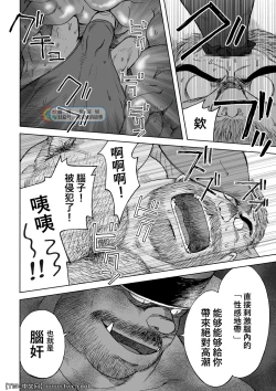 Page 26 of Daddy in Wonderland episode 4