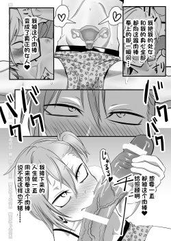 Page 22 of Kinpatsu Yancha-kei na Kanojo to no Kurashikata 2 Zenpen