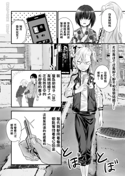 Page 4 of Kinpatsu Yancha-kei na Kanojo to no Kurashikata 2 Zenpen