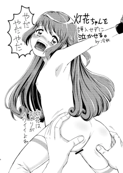 Page 5 of Toukatai Goudou "Doushite Naiteru no?"